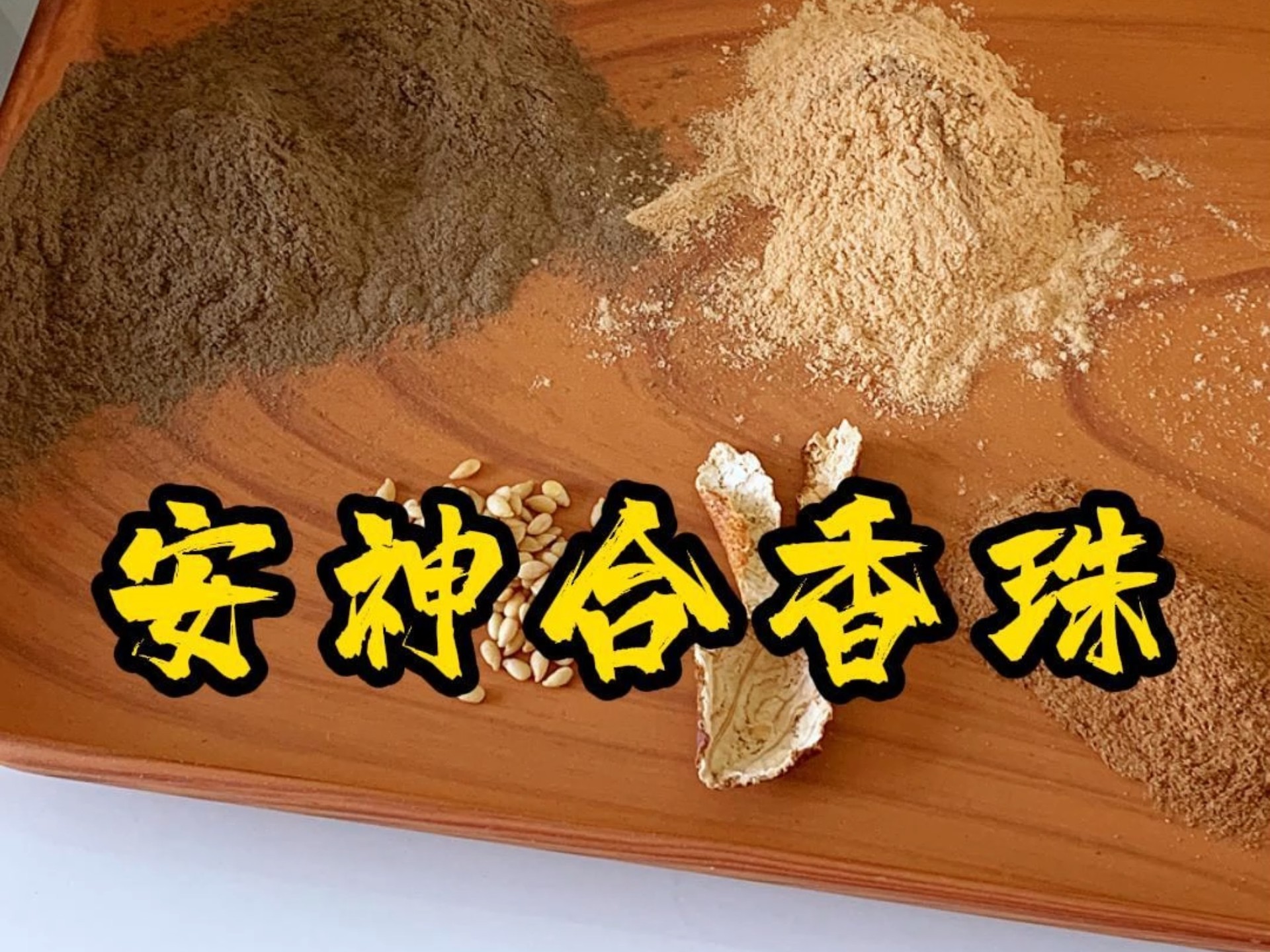 花蕊夫人合香珠花蕊夫人合香珠的神秘魅力