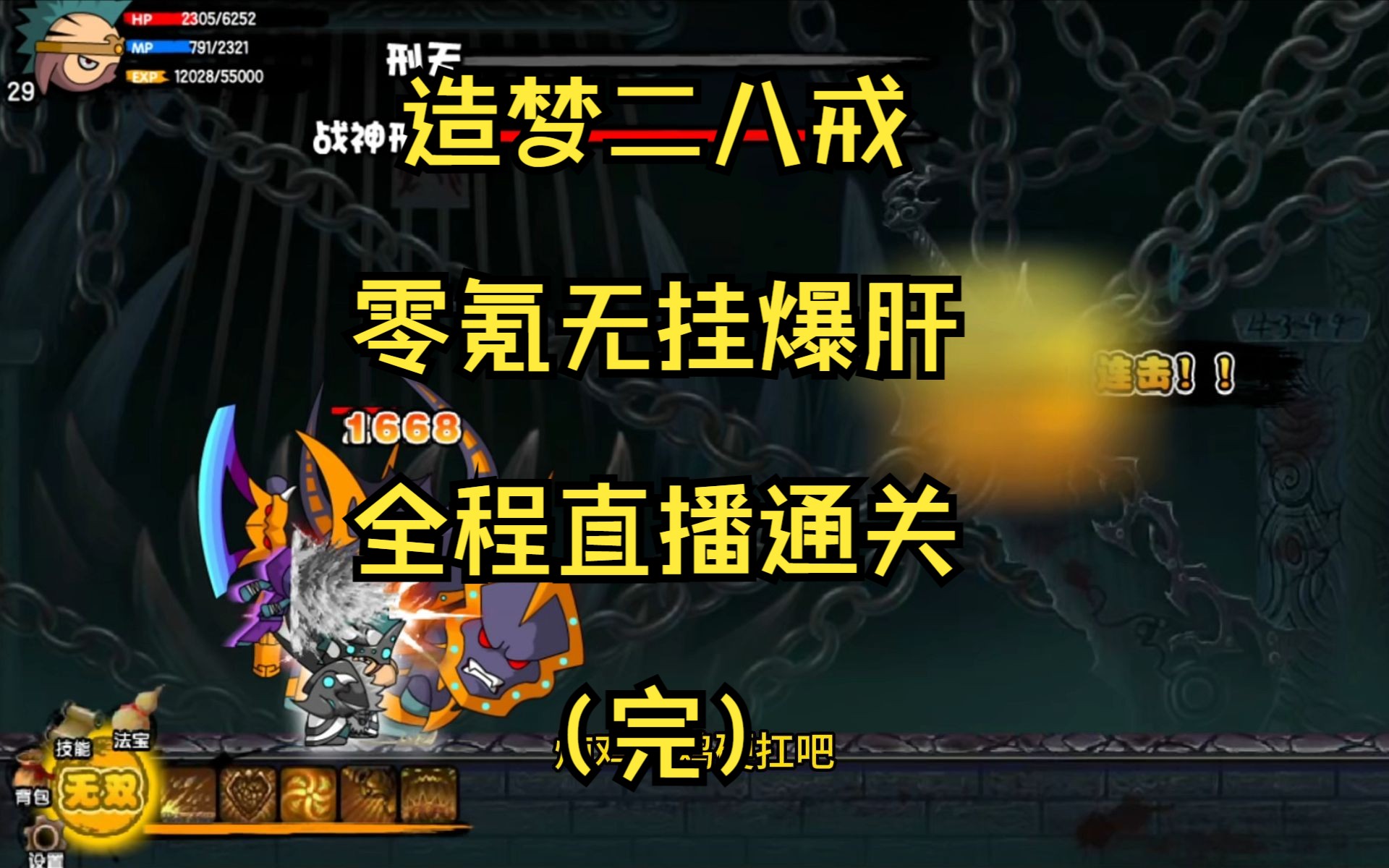 4399造梦西游3八戒配招怎么获得4399造梦西游3八戒配招攻略