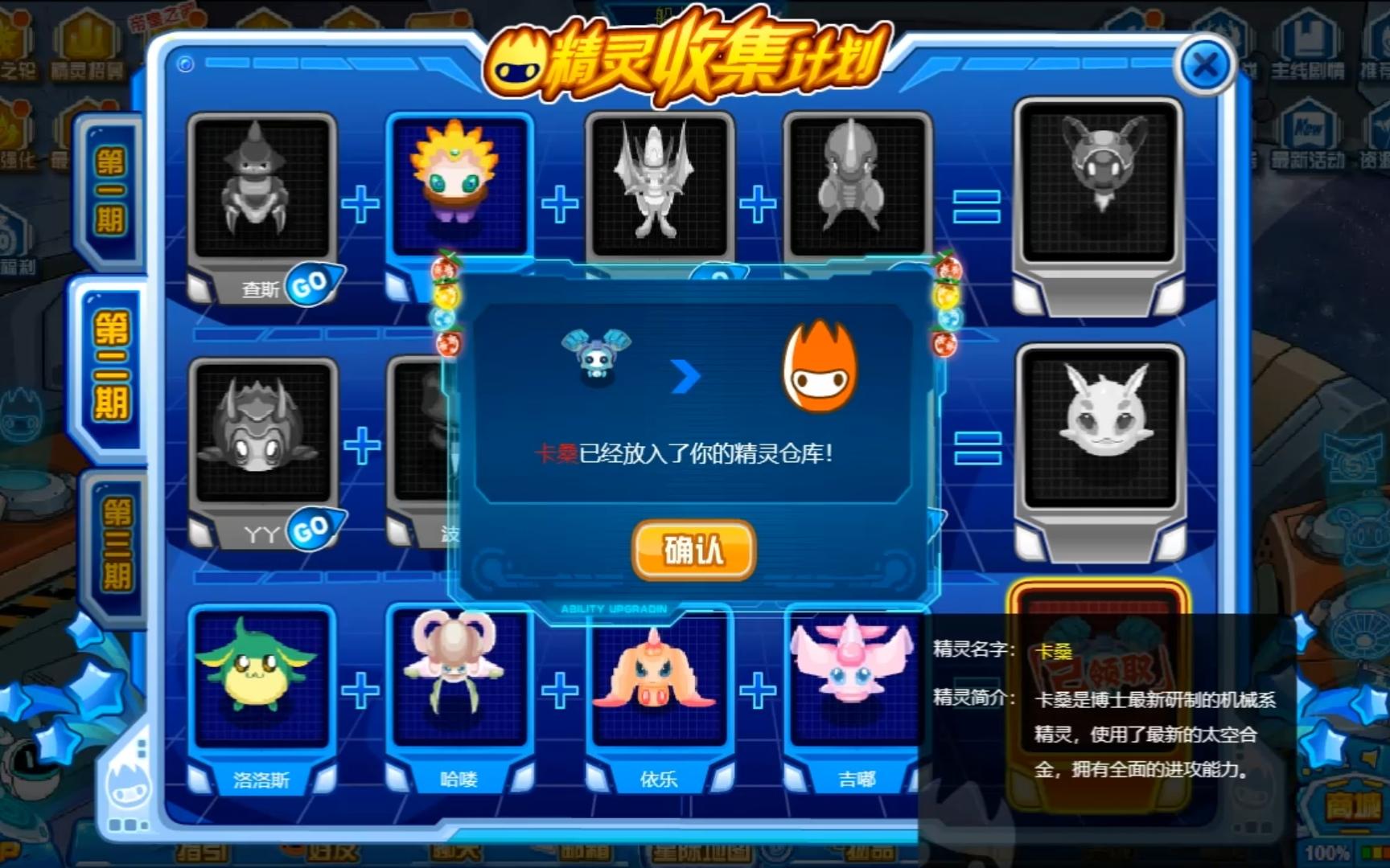 赛尔号哈喽赛尔号，哈喽，星际探险的新篇章-第2张图片