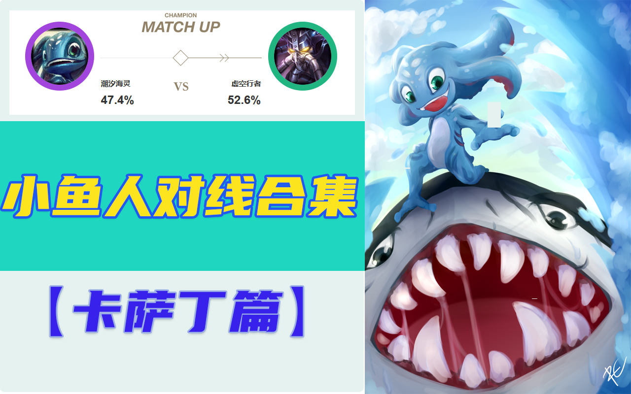 上单小鱼人出装上单小鱼人，游戏中的策略与技巧