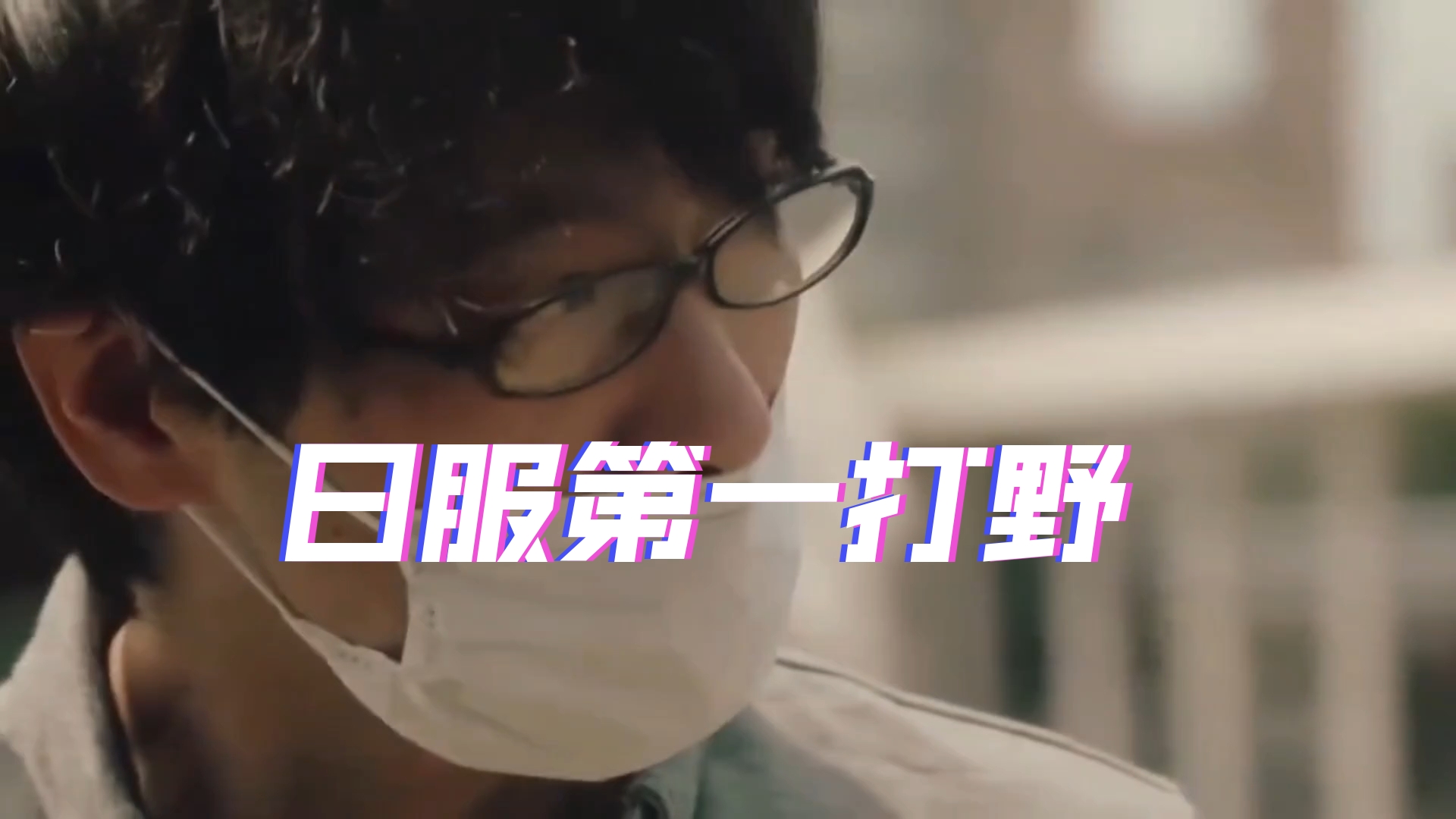 男枪打野男枪打野，战术与技巧的完美结合