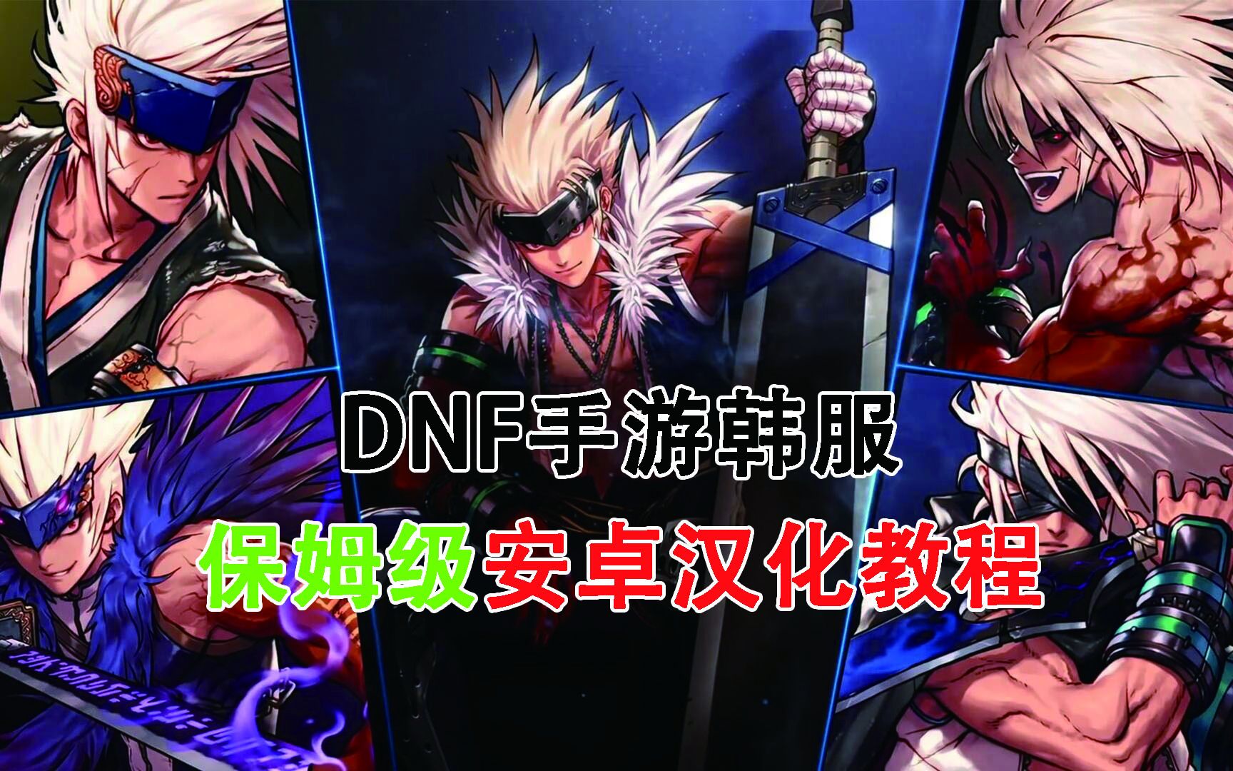 安卓DNF手游怎么退款安卓DNF，游戏体验与玩家互动的完美结合
