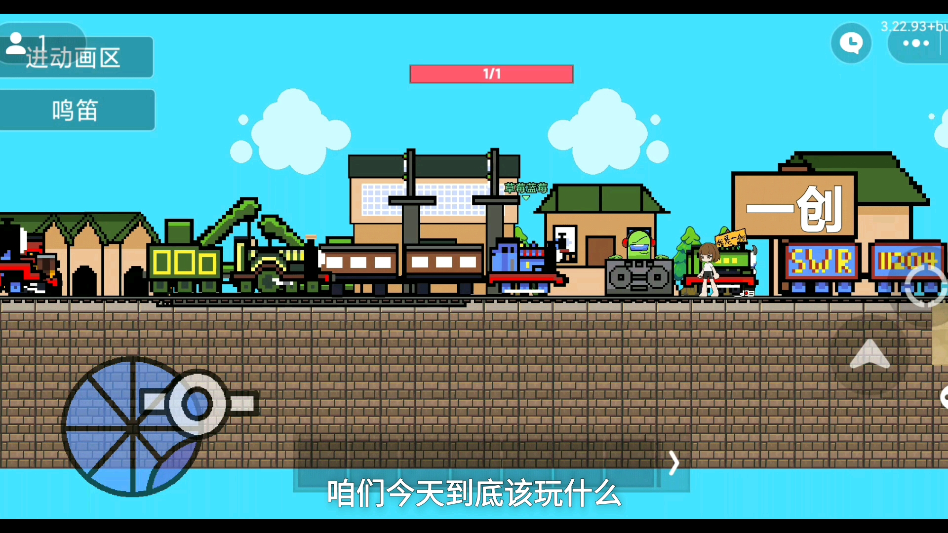 托马斯小游戏托马斯小游戏的奇妙世界-第1张图片