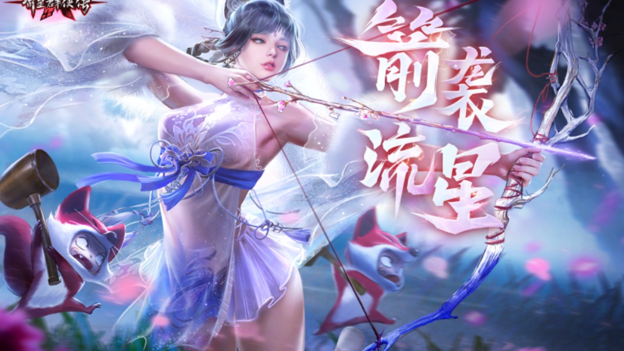 新版流星蝴蝶剑，武侠之魂的再次觉醒