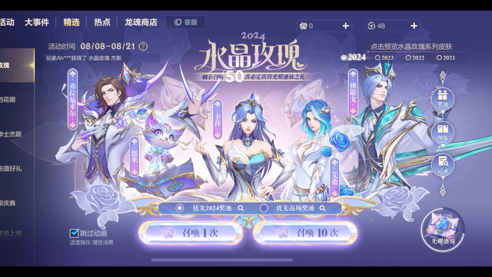 英雄联盟邀请好友得皮肤LOL邀请好友，共领皮肤大礼！-第2张图片