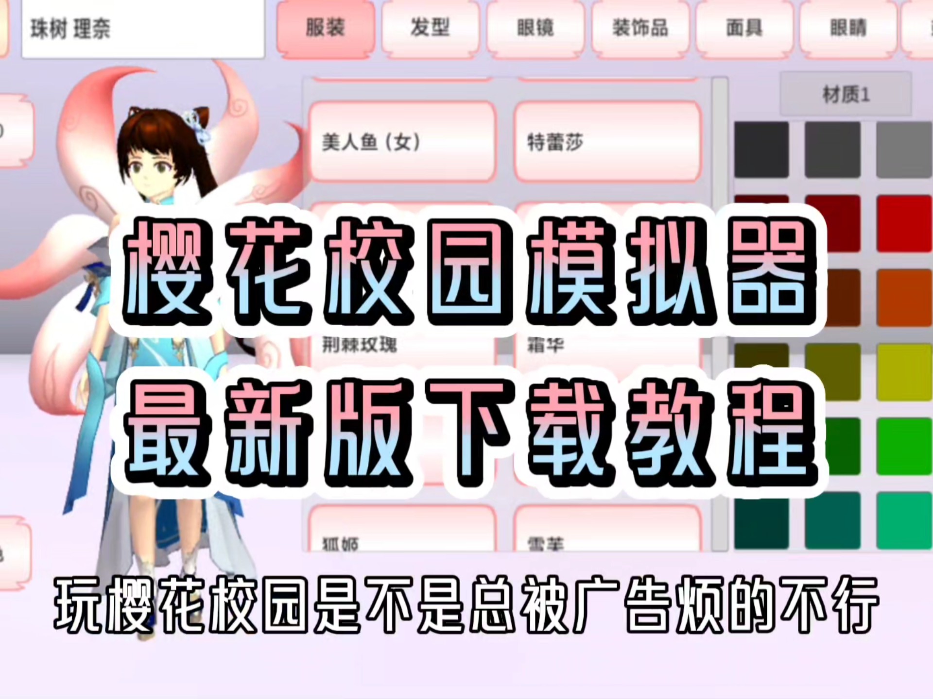 樱花动漫软件下载与安装app的全面指南
