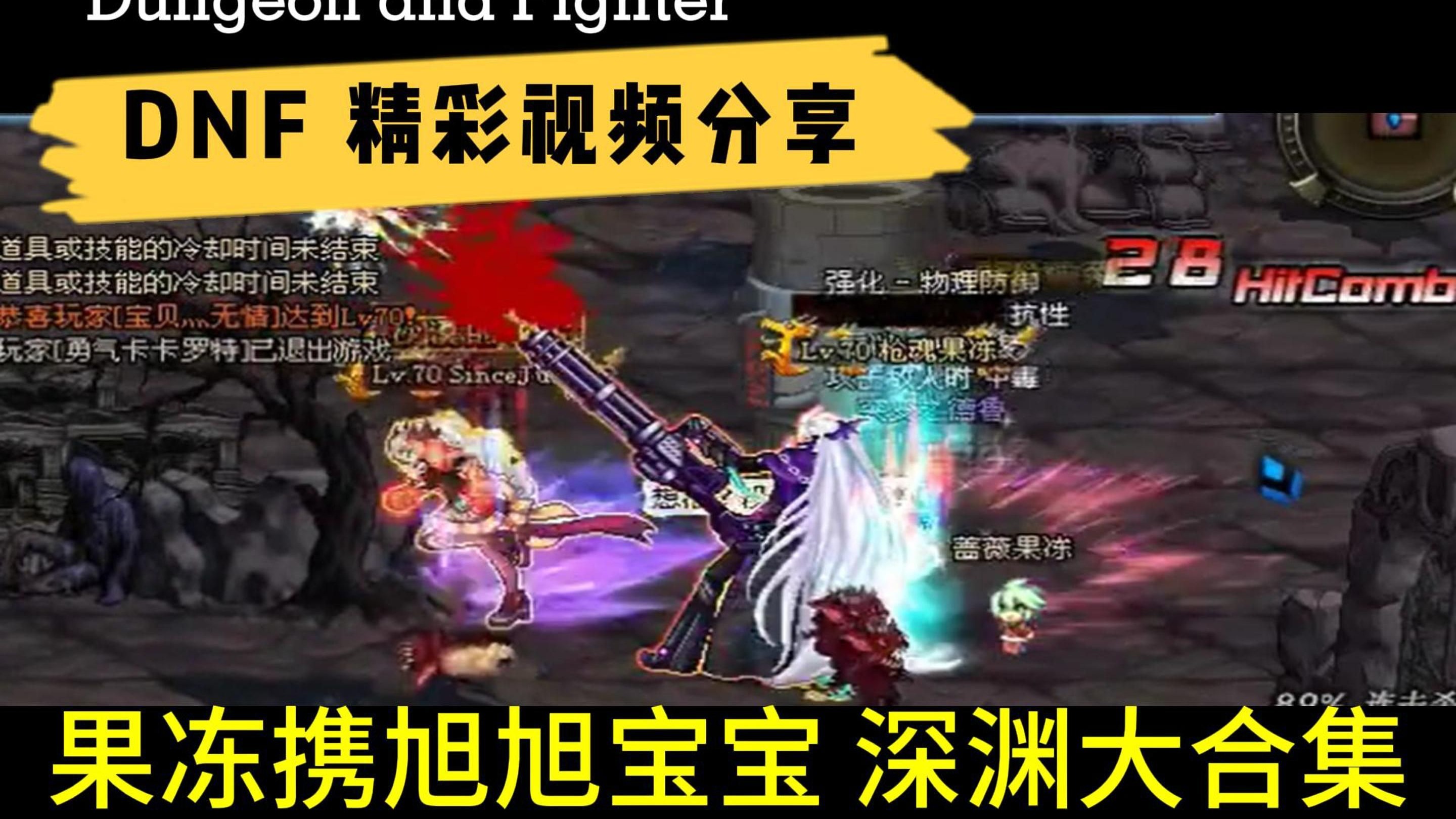 dnf男散打pk加点DNF男散打PK加点攻略-第2张图片