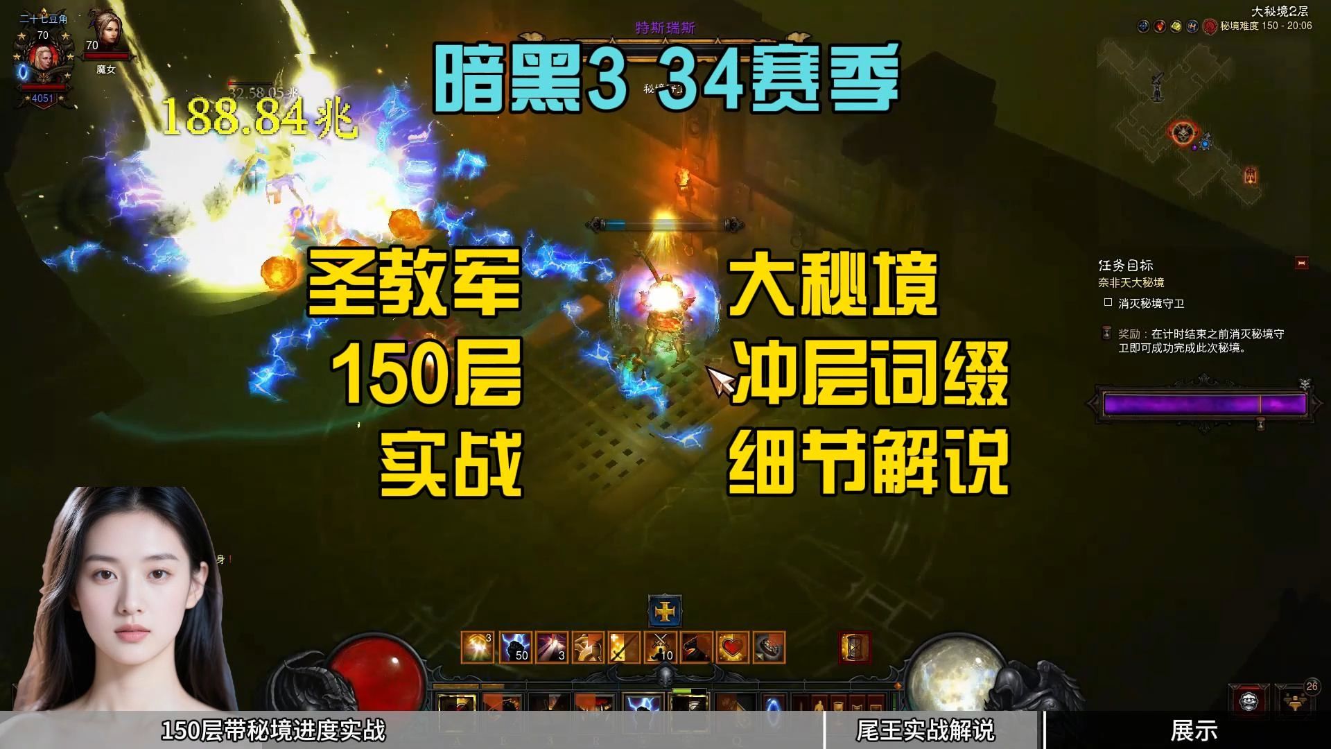 暗黑3圣教军暗黑3圣教军，守护信仰的荣耀之路-第2张图片