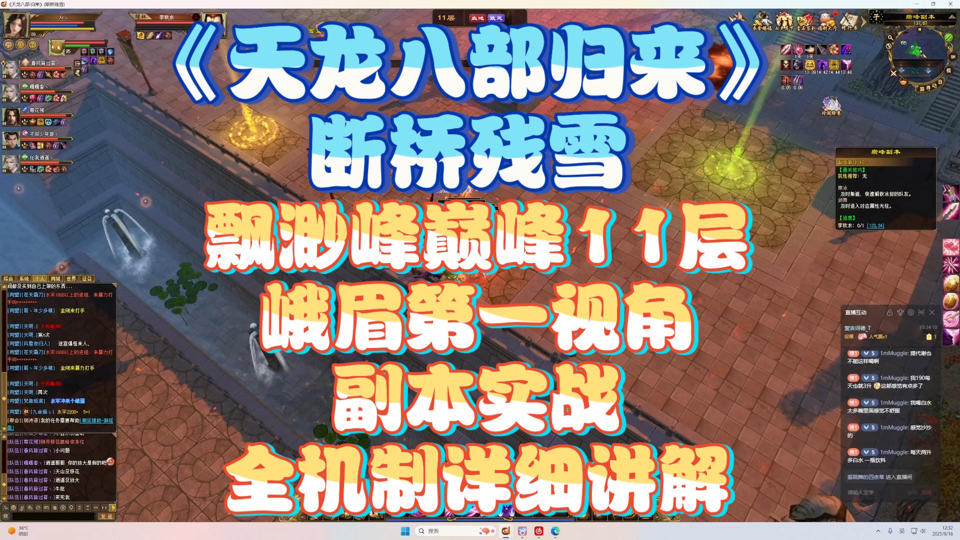 天龙八部峨眉加点分配天龙八部中的峨眉风采-第3张图片