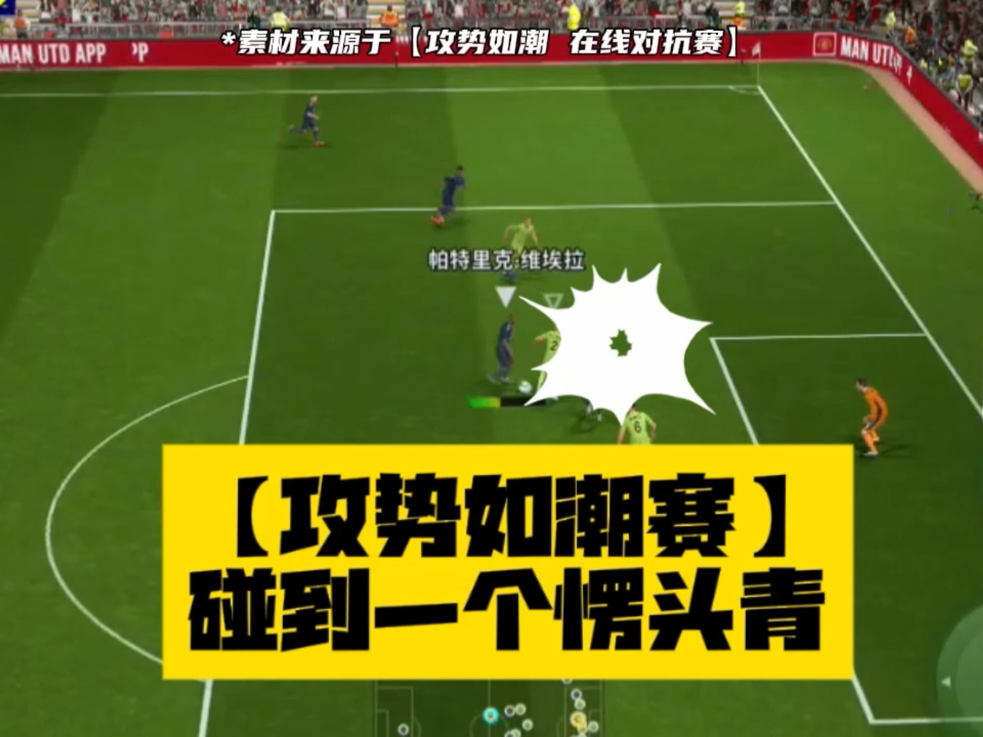 实况足球10，掌握技巧，决胜绿茵场-第3张图片