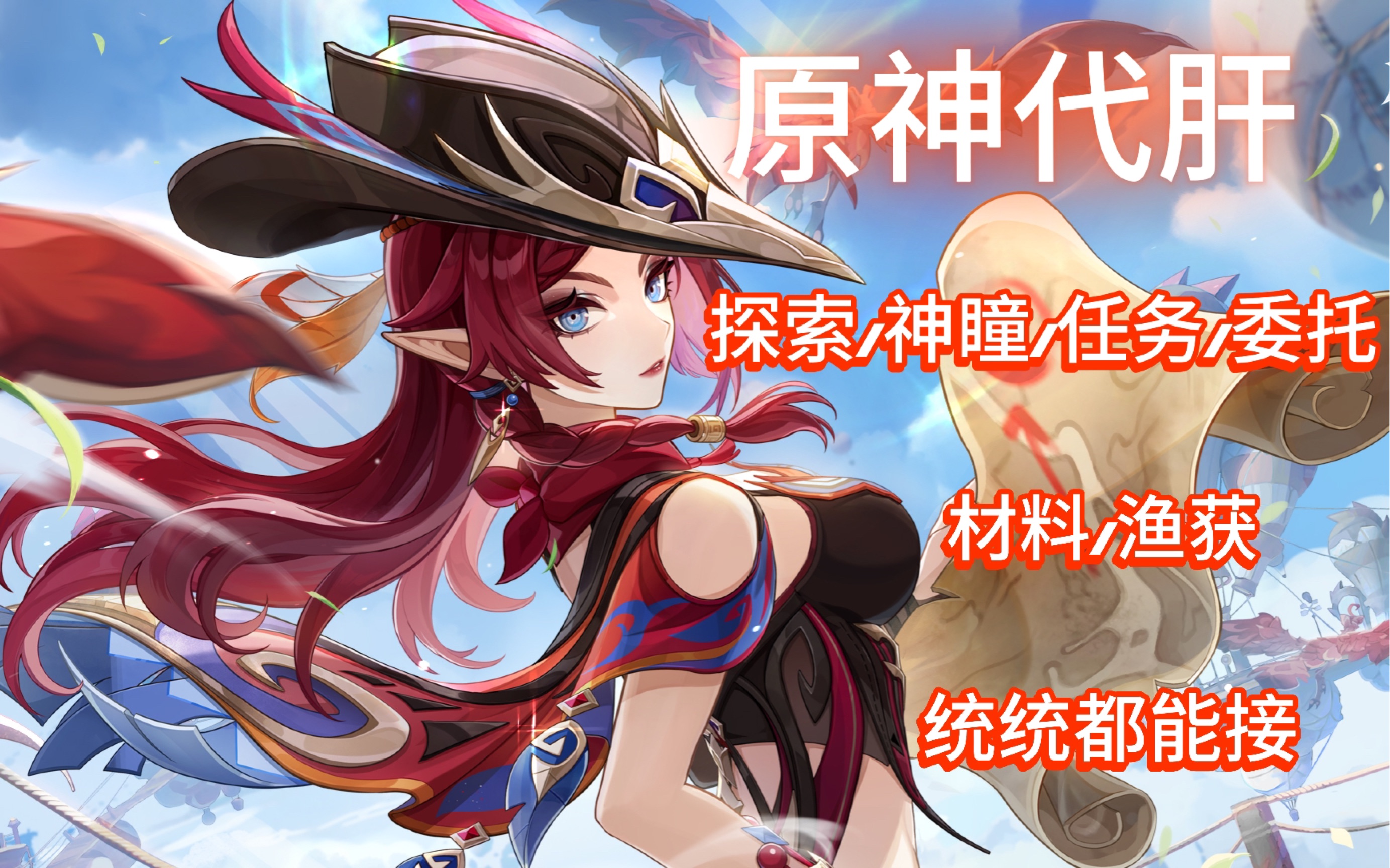 原神 免费原神之旅，免费正能量网站，安全畅游的秘密-第1张图片