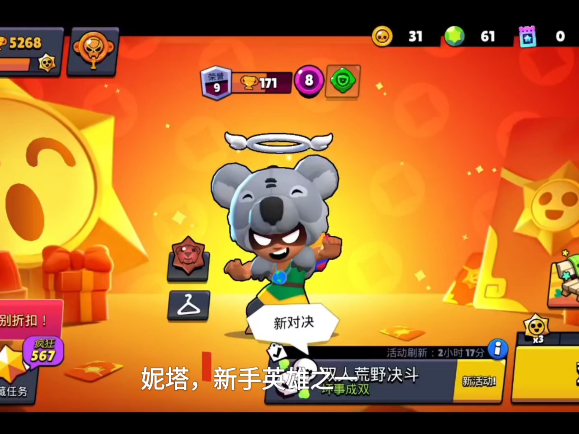 荒野乱斗英雄原型荒野乱斗英雄原型探秘