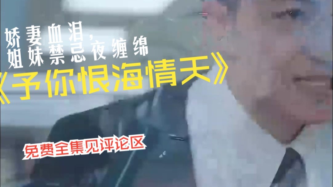 免费爱情大片调色在线看夜夜情，一段深情的探索