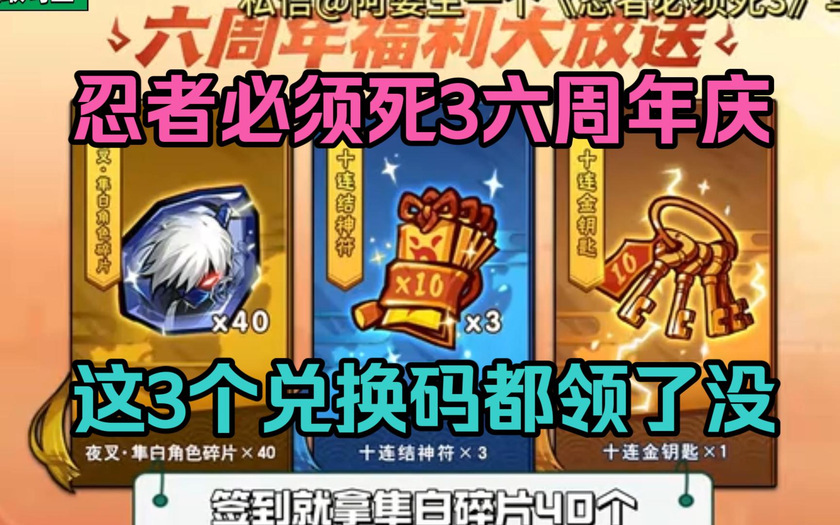 忍33月兑换码忍38月17日兑换码揭秘与使用指南