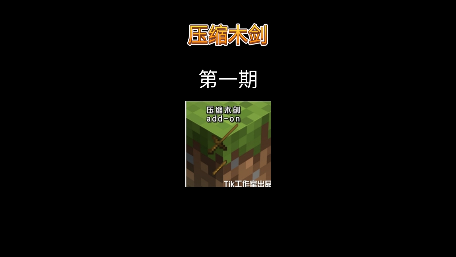 倩女幽魂木剑石之灵倩女幽魂中的木剑与石之灵