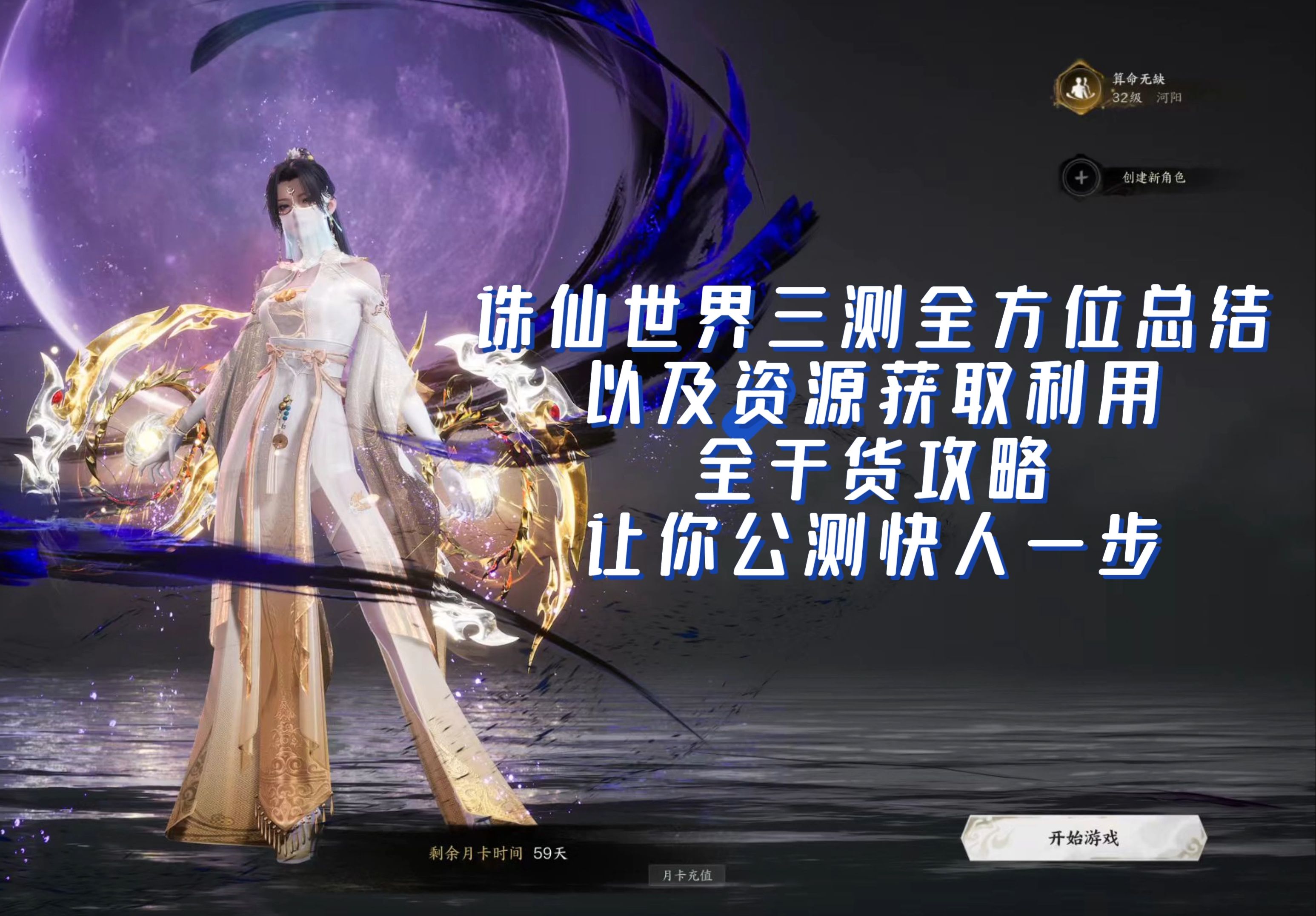 梦幻诛仙合欢怎么加点梦幻诛仙合欢职业加点攻略-第2张图片