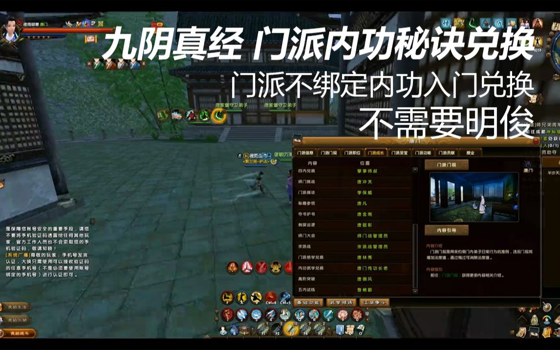 九阴真经师门大会流程九阴真经师门大会，武林盛事，传承之约