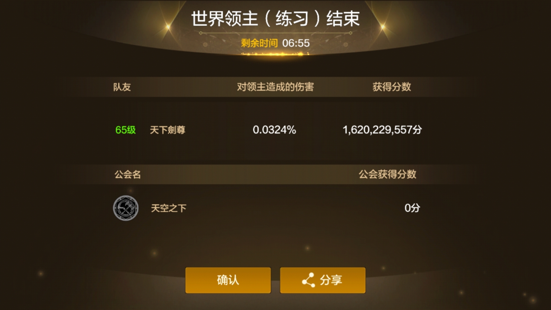 剑宗二觉名字剑宗觉醒，二觉之力觉醒记-第2张图片