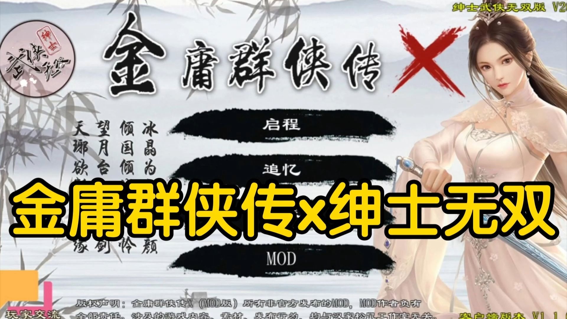 金庸群侠前传角色金庸群侠前传角色，江湖英雄的传奇启程