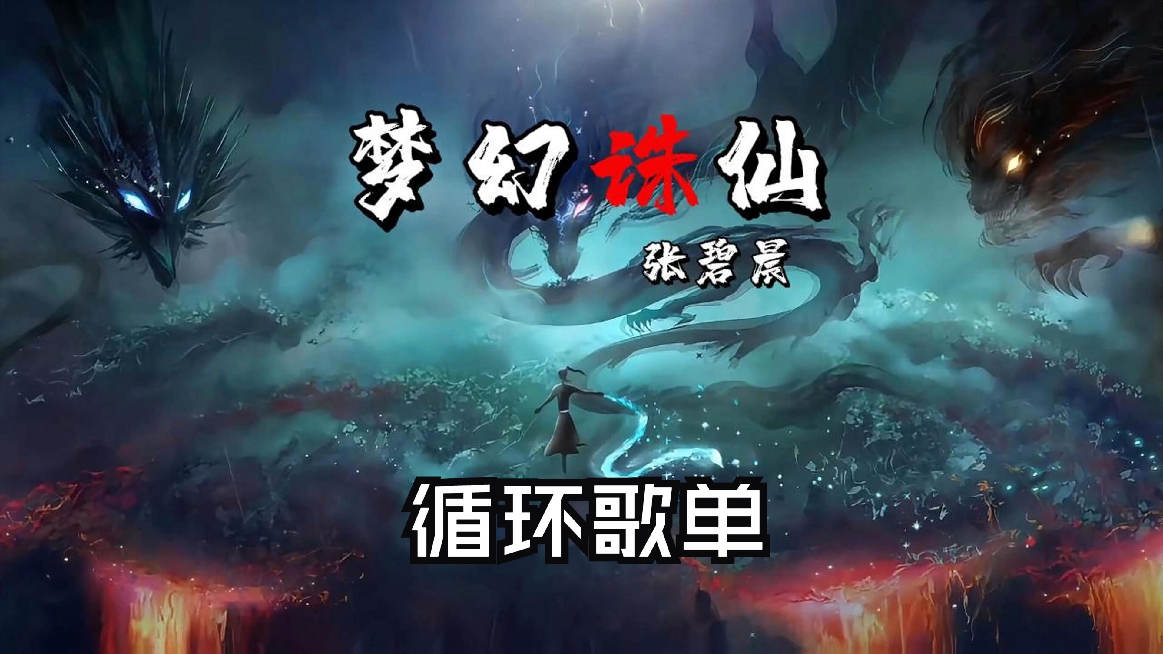 梦幻诛仙附魂珠梦幻诛仙之附魂珠的奥秘-第3张图片