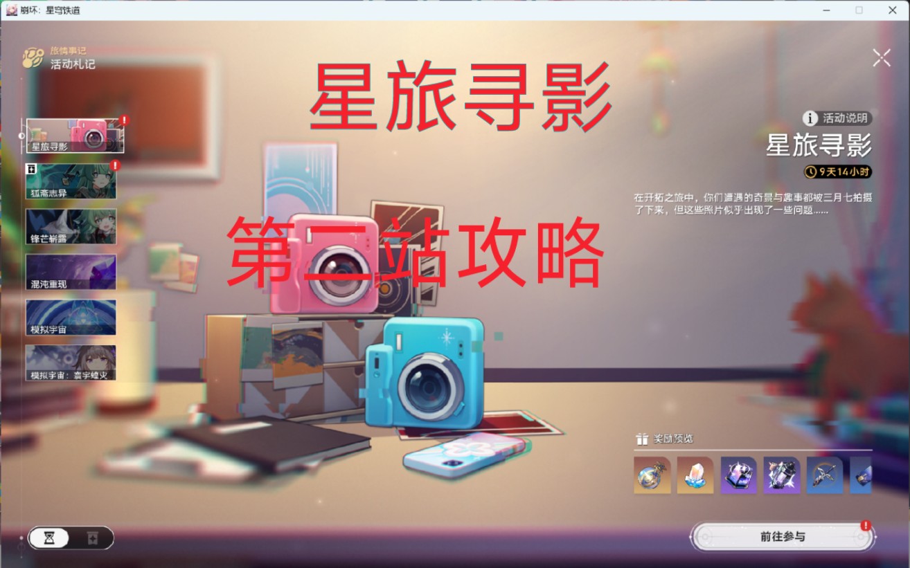 巡星巡星之旅，星辰的神秘呼唤-第1张图片