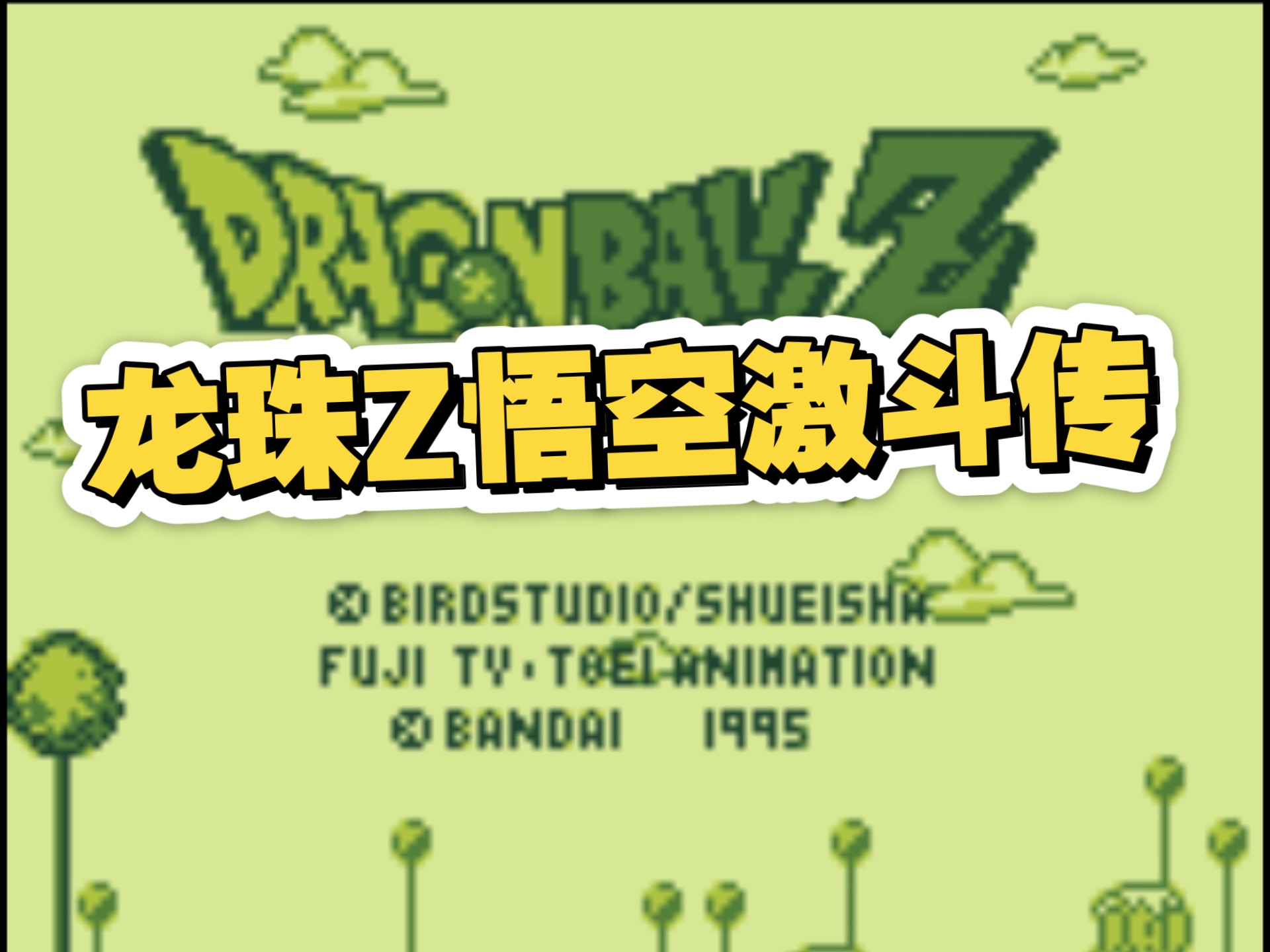 七龙珠网络游戏怎么玩七龙珠网络游戏的魅力世界-第2张图片