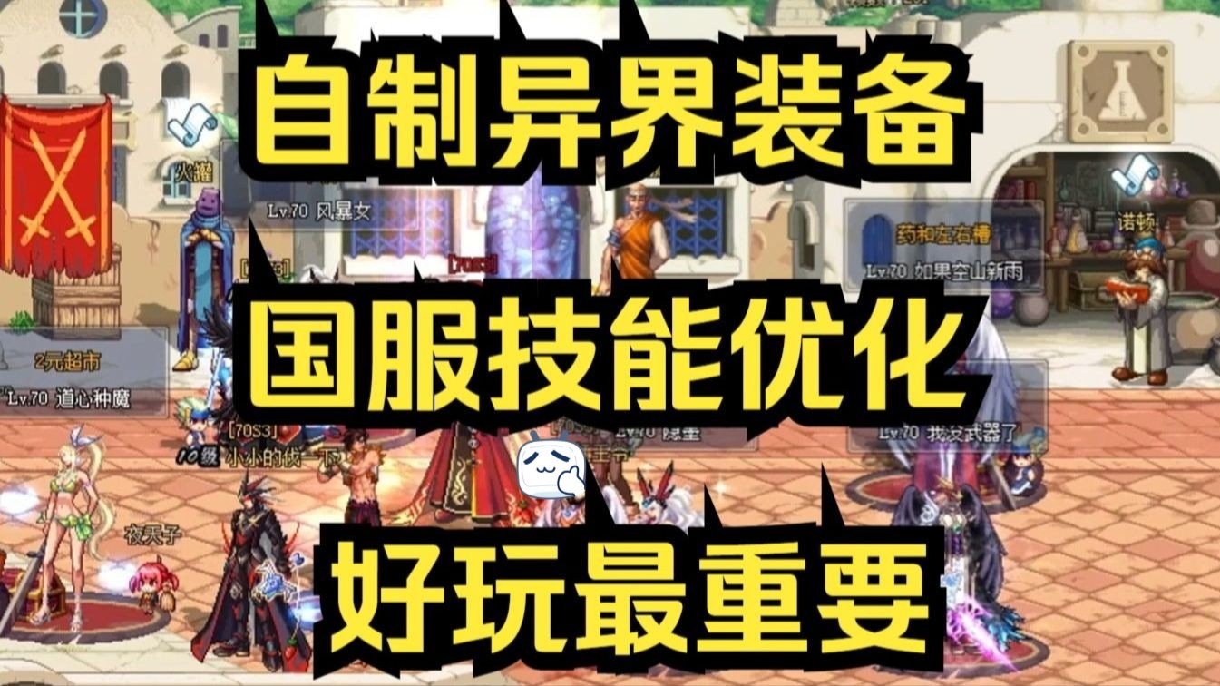 dnf异界装备DNF异界装备，探索神秘力量与游戏策略