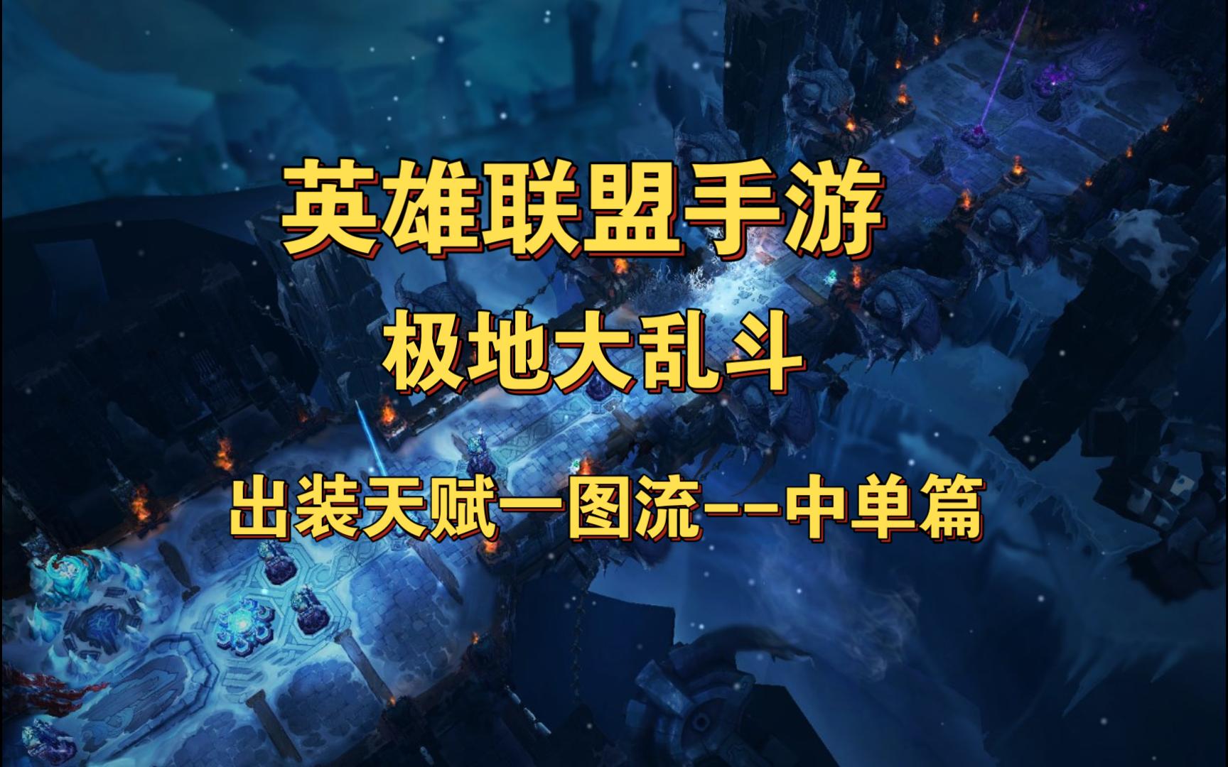 英雄联盟S4赛季，天赋的觉醒与荣耀之路