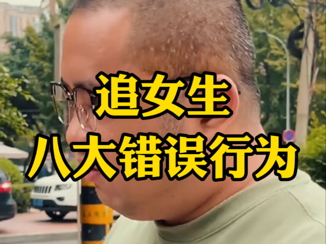 欺负女生攻略警惕与抵制——关于欺负女生的错误行为