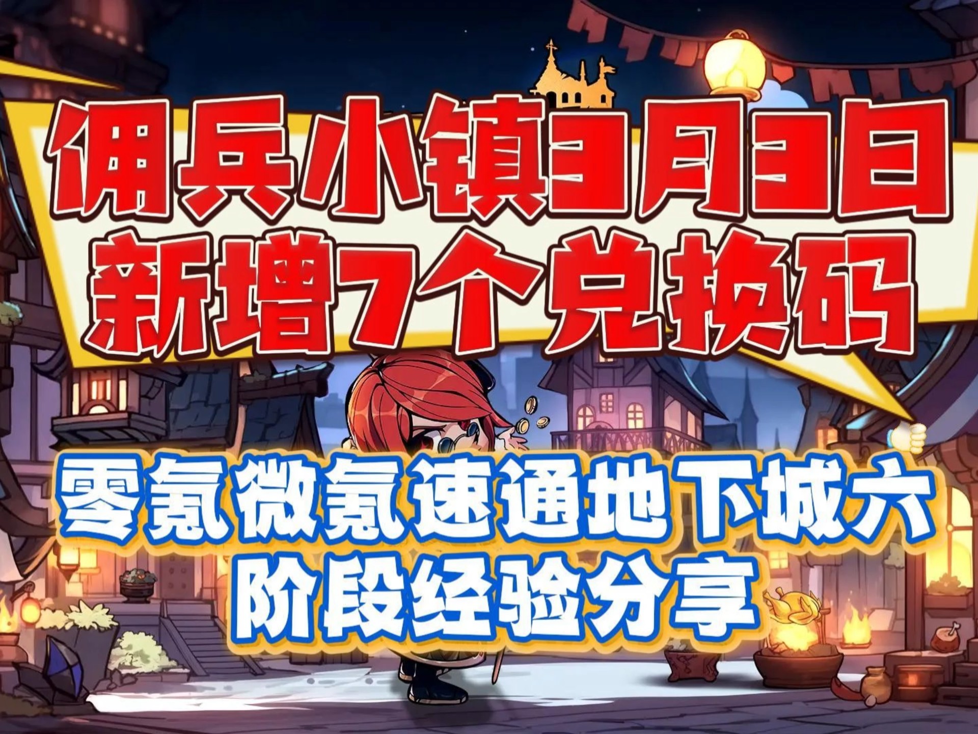 佣兵天下手游停运佣兵天下手游，荣耀征途的奇幻之旅