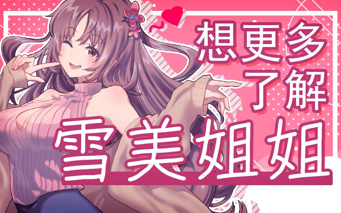探索人美B的魅力与内涵