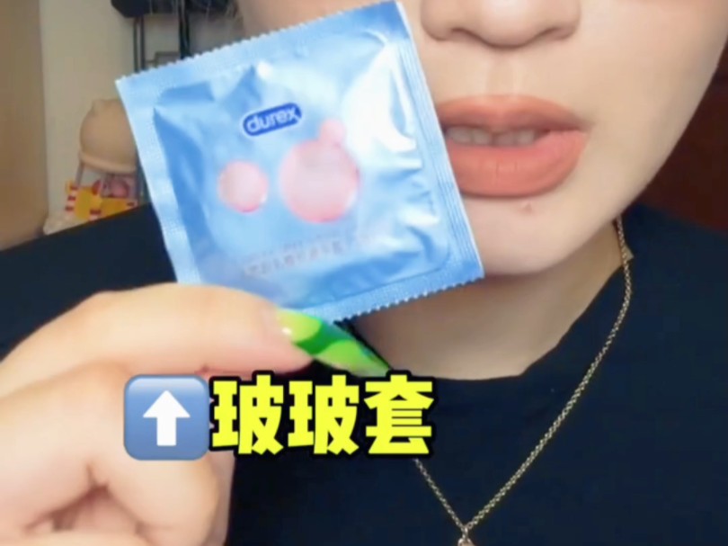 女生说的小雨伞是啥女生口中的小雨伞究竟是什么？-第2张图片
