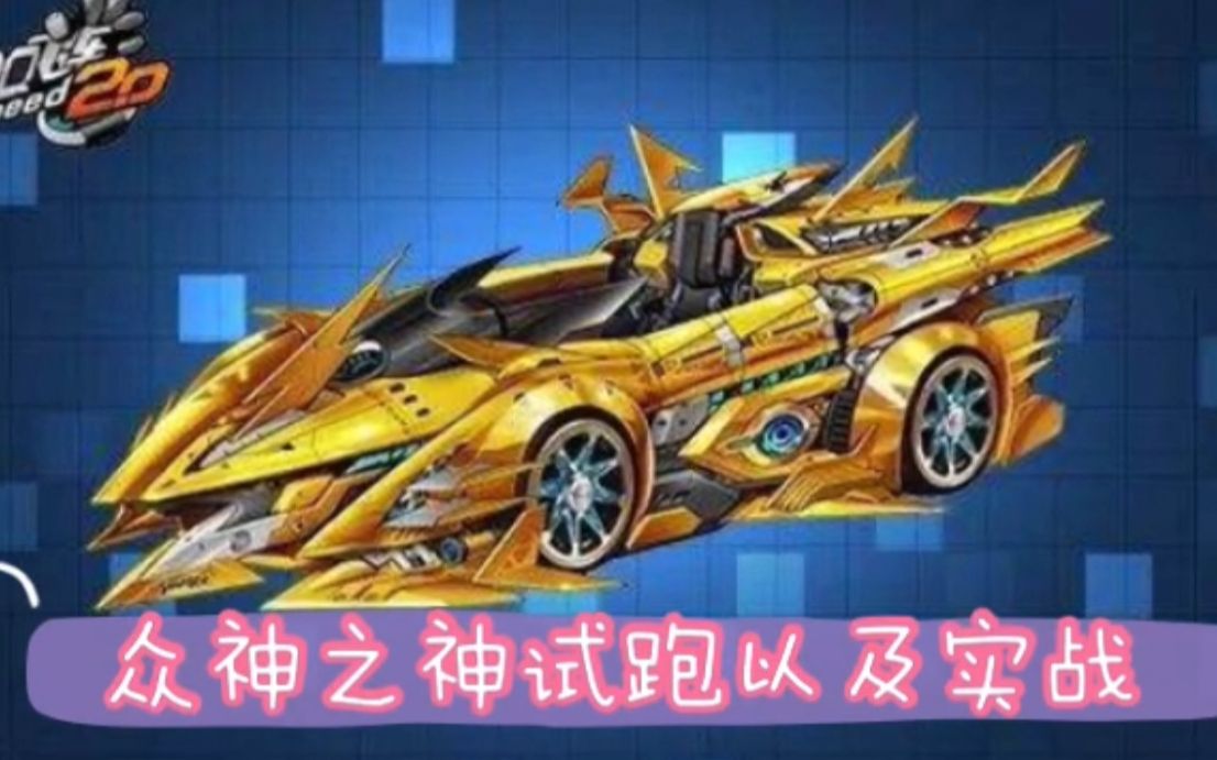 qq飞车帝王QQ飞车帝王，极速之巅的王者传奇-第2张图片