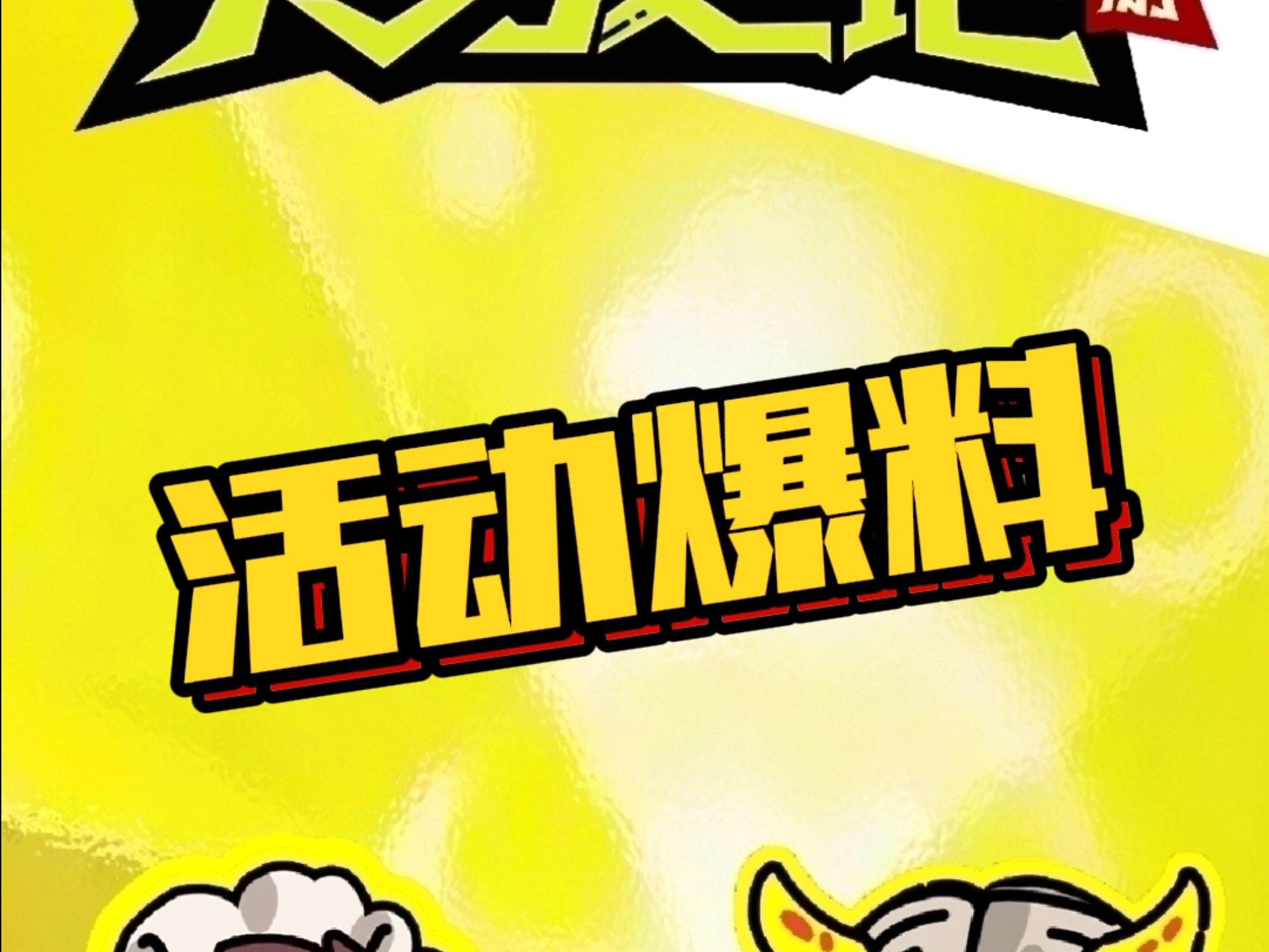 凯甲勇士小游戏，勇闯新世界，开启冒险之旅
