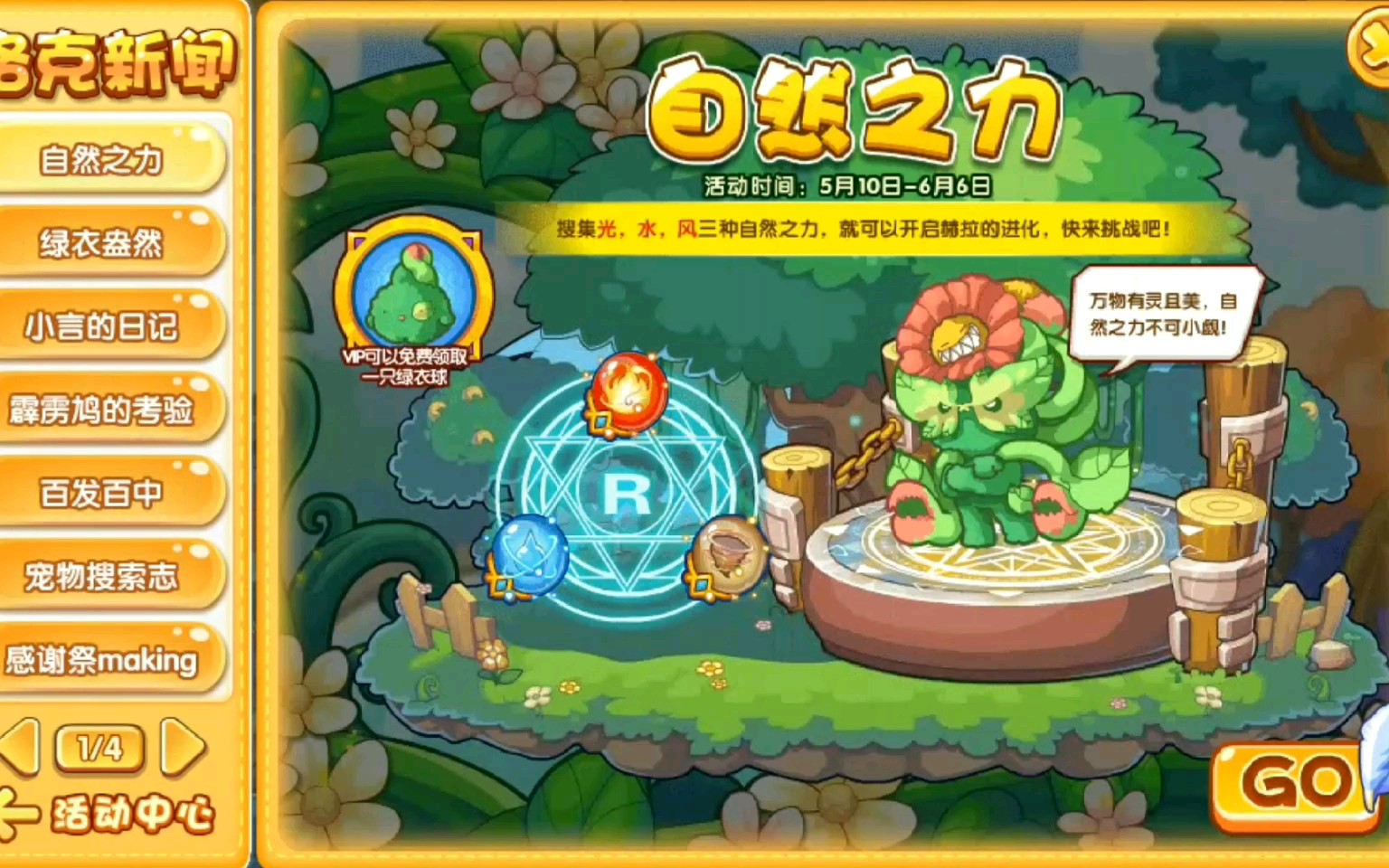 洛克王国赫拉怎么获得洛克王国赫拉，神秘力量的守护者-第2张图片
