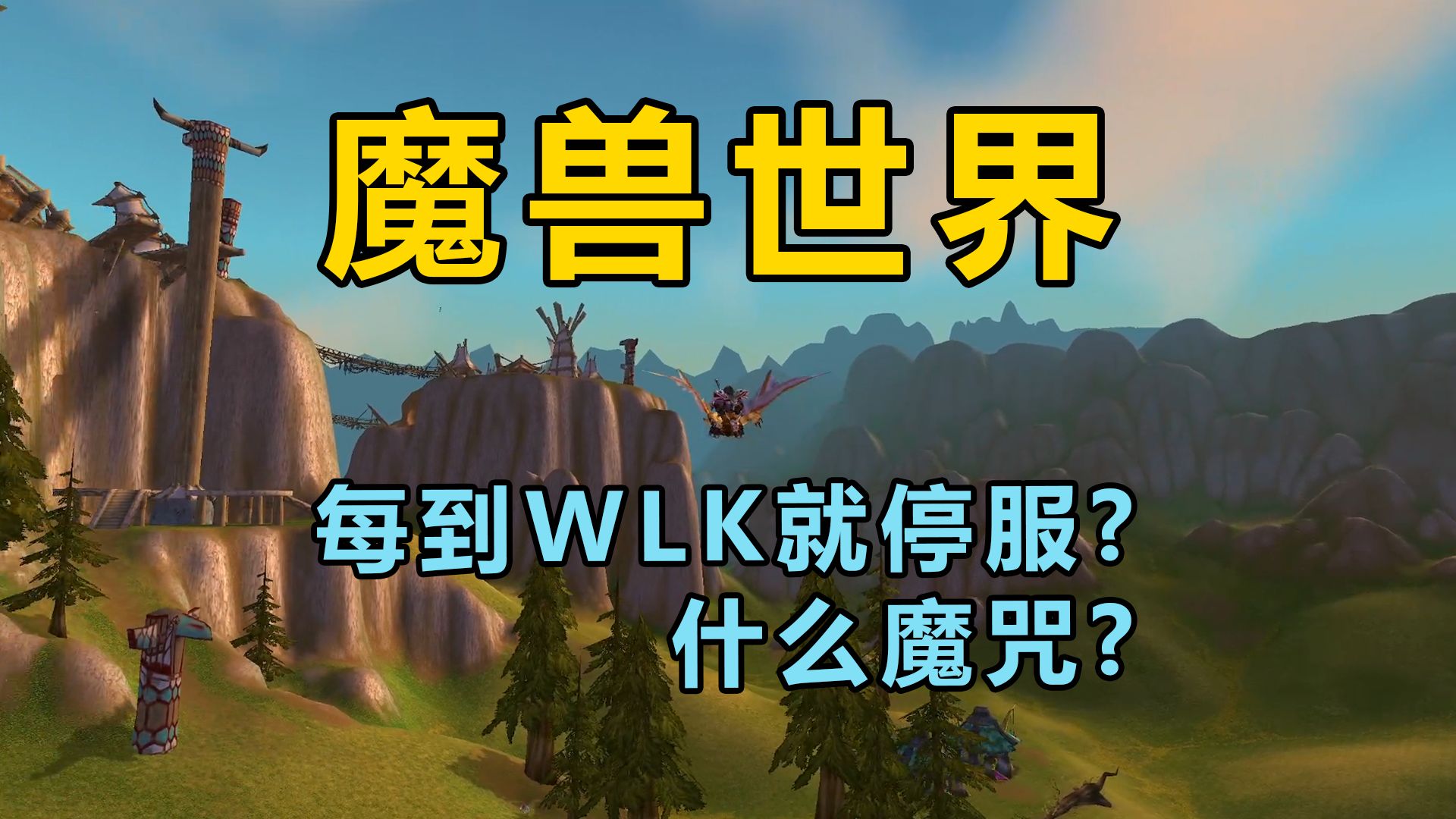 魔兽世界月卡魔兽世界月卡，探索虚拟世界的奇幻之旅-第2张图片