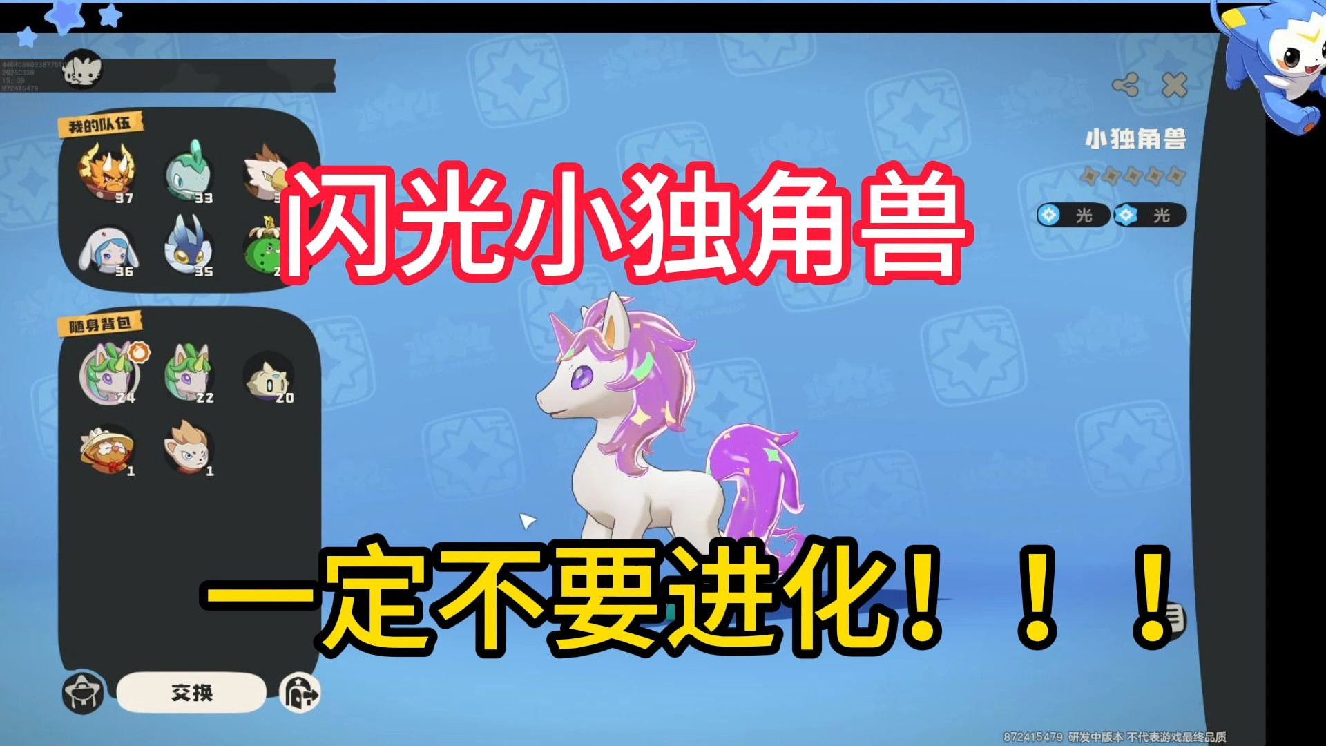 独角兽怎么进化成飞天独角兽独角兽的进化之路-第1张图片