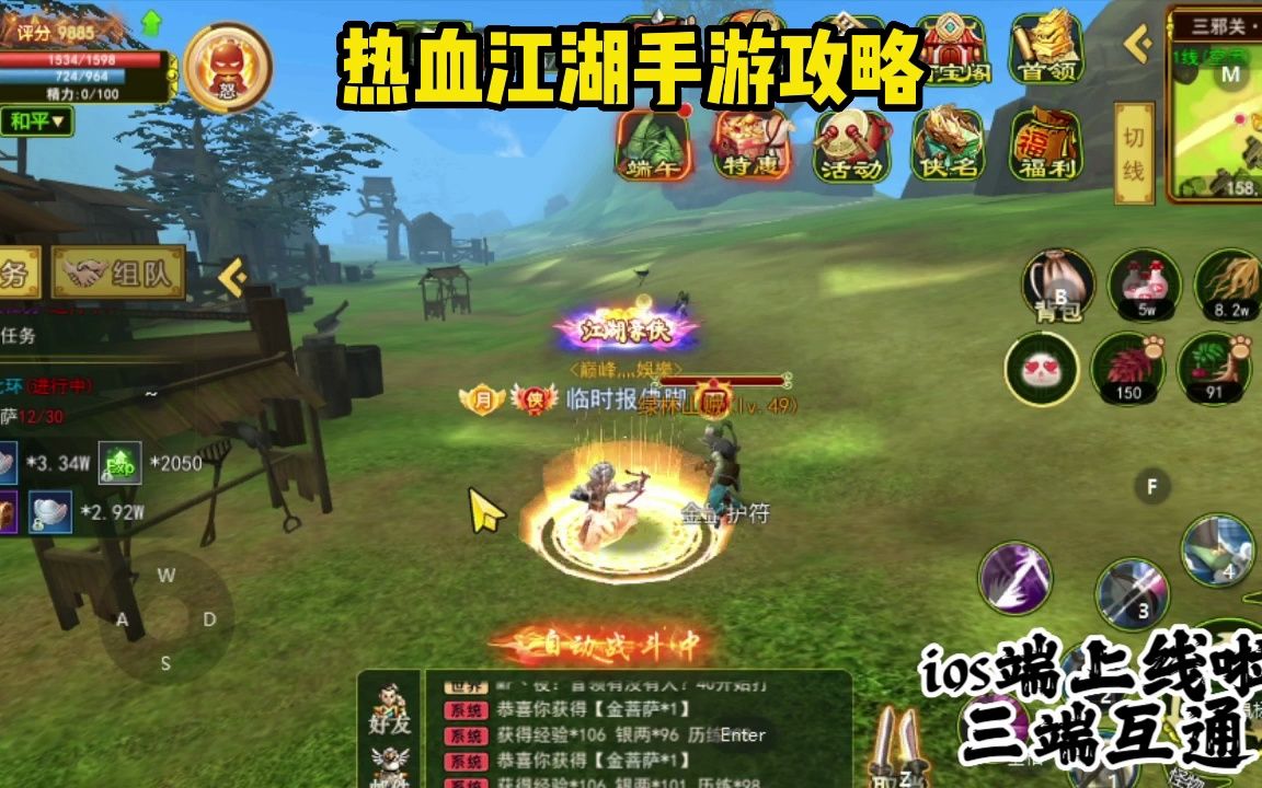 热血江湖英雄挂，江湖梦的传奇之路