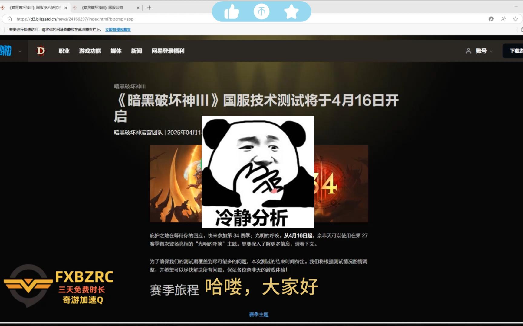 暗黑破坏神3国服什么时候出的暗黑3国服开启时间揭秘-第2张图片