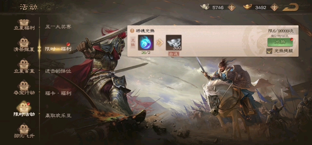 三国杀快速赚银币三国杀，快速赚取银两的攻略-第3张图片
