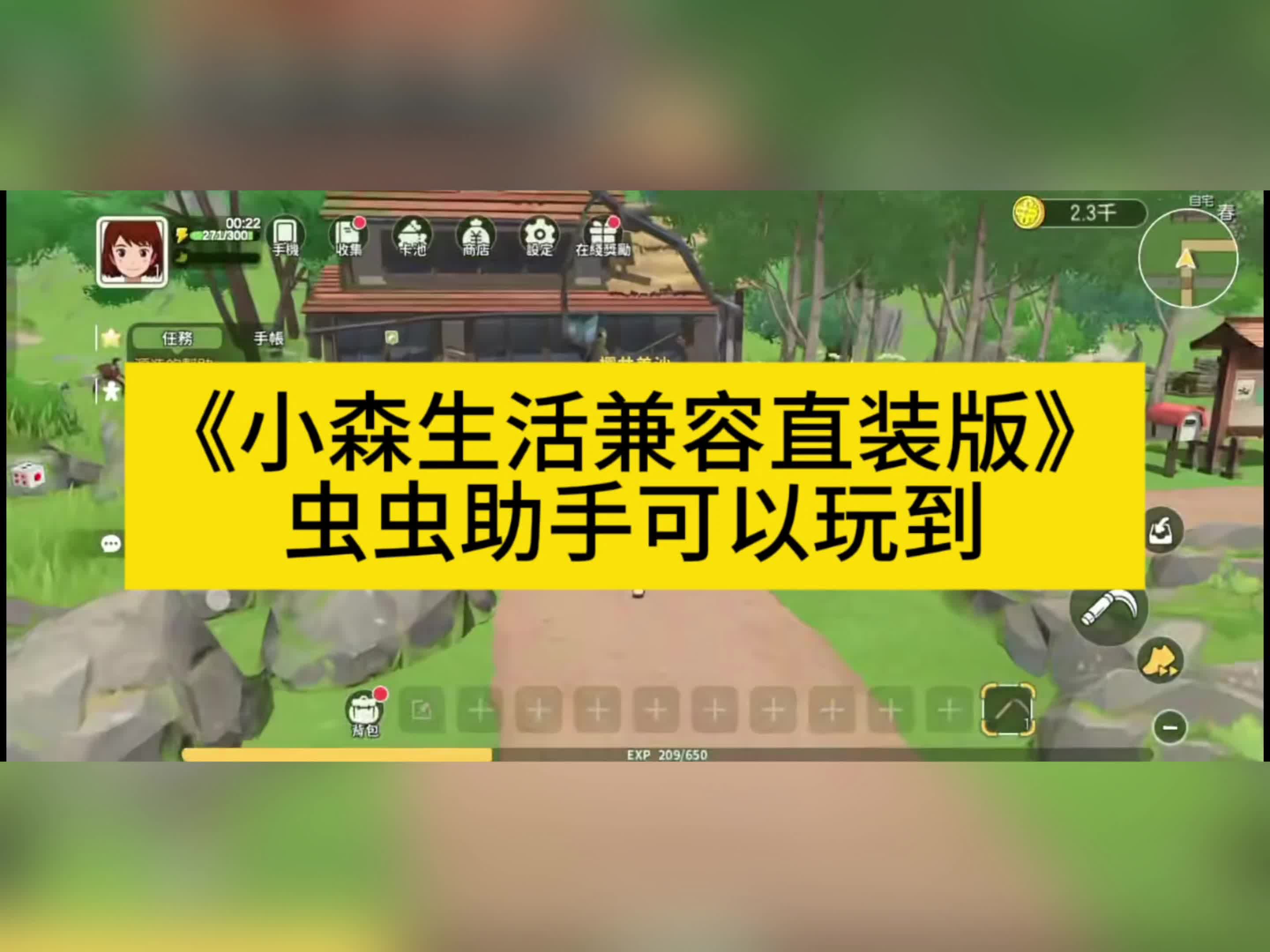小森生活攻略汇总小森生活攻略，全方位指南助你轻松开启美好生活