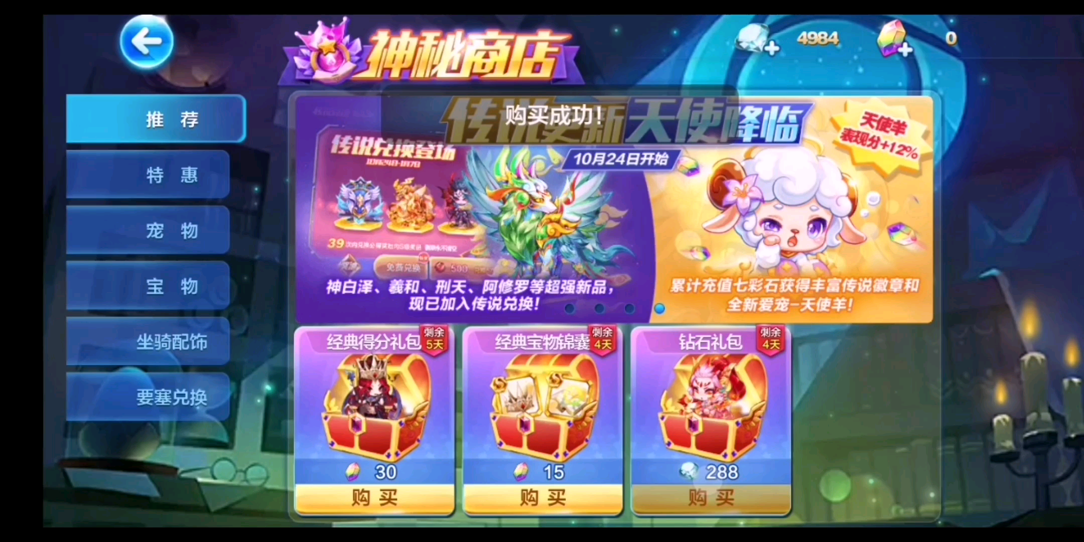 天天酷跑，钻石的魅力与策略-第3张图片