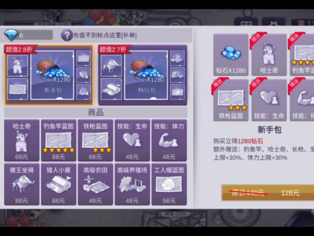 阿瑞斯病毒药剂在哪里做探索阿瑞斯病毒毒囊的丰富之地