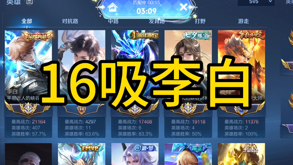 小景儿李白出装李白出装策略详解-第2张图片