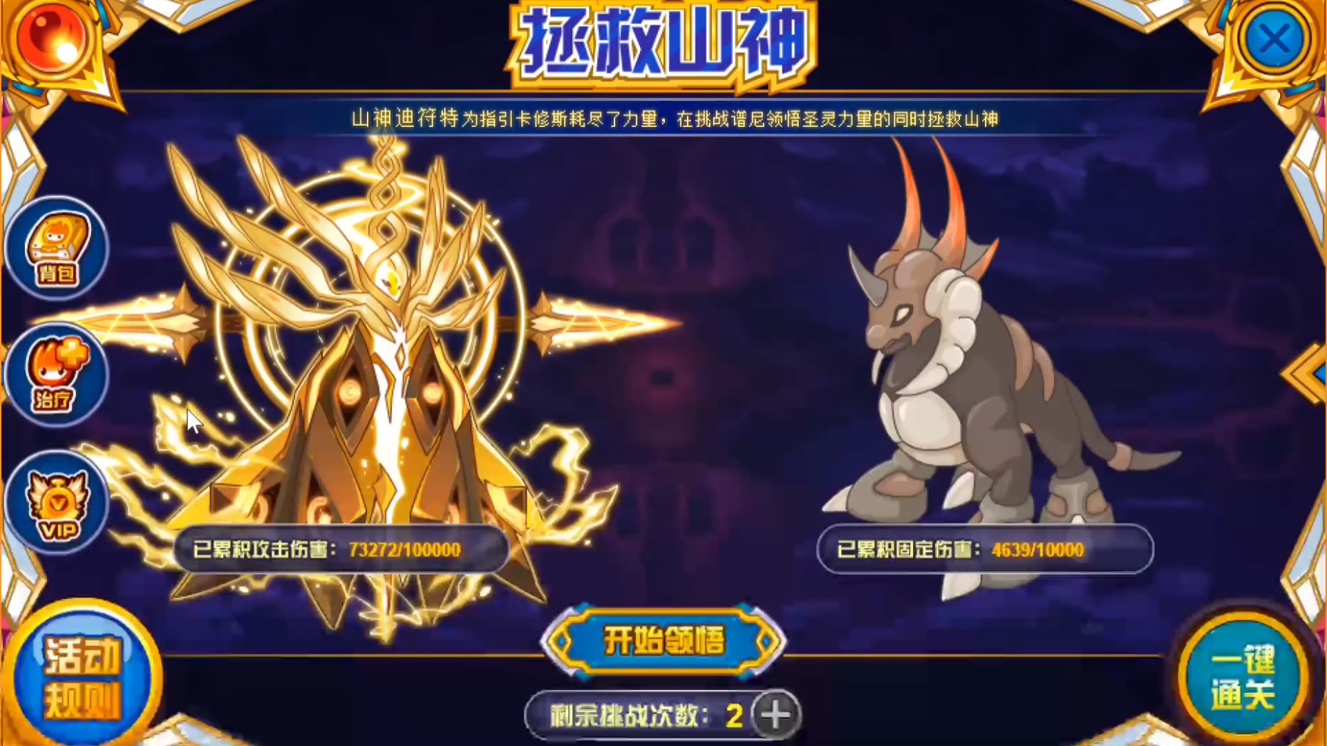 卡修斯攻略，如何打败卡修斯-第2张图片