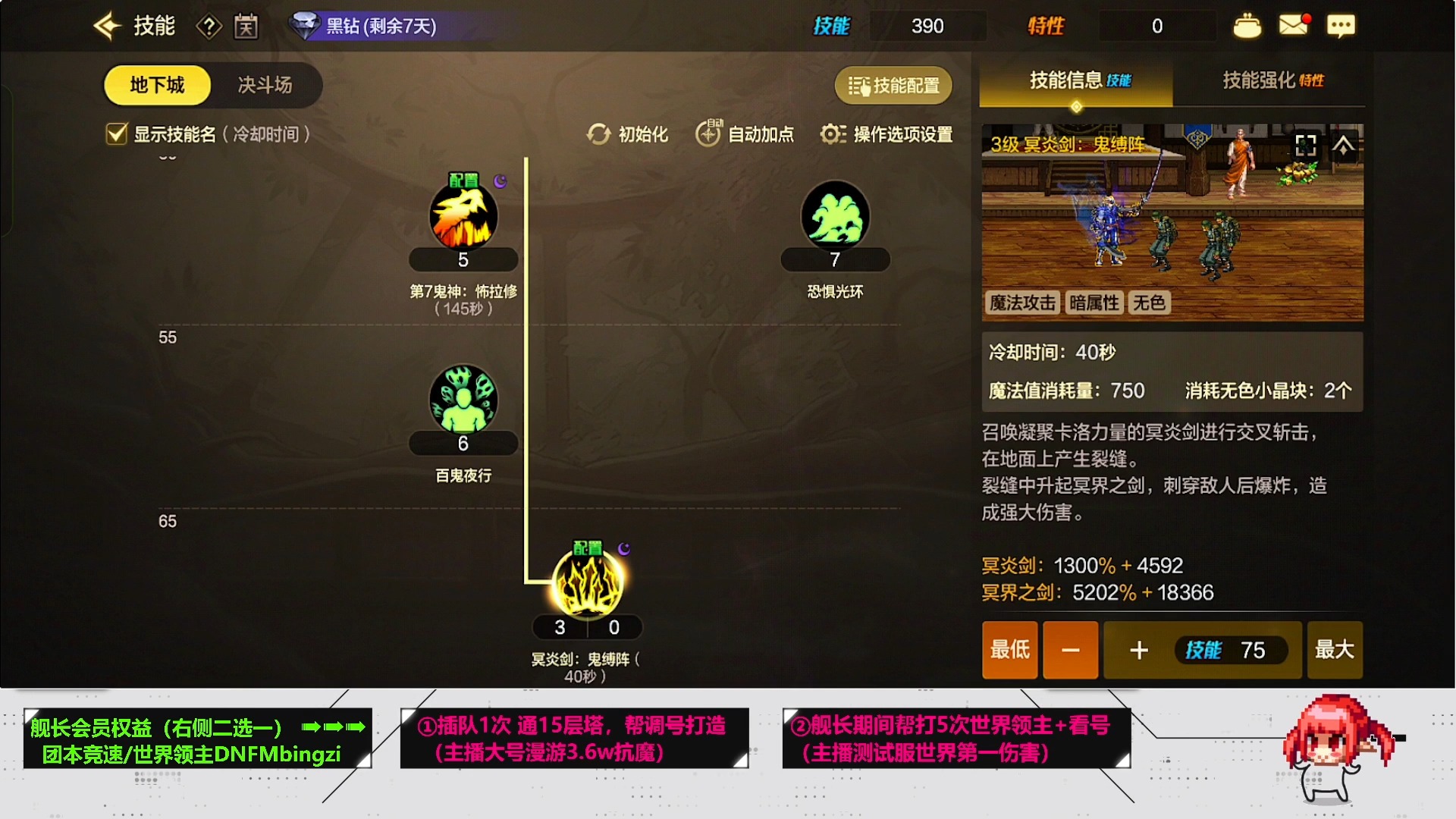 鬼泣加点攻略解析-第2张图片