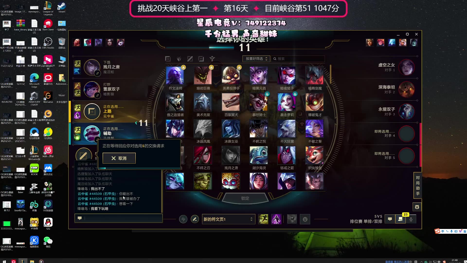 lol峡谷之巅探索英雄联盟的巅峰之战——lol峡谷之巅-第3张图片