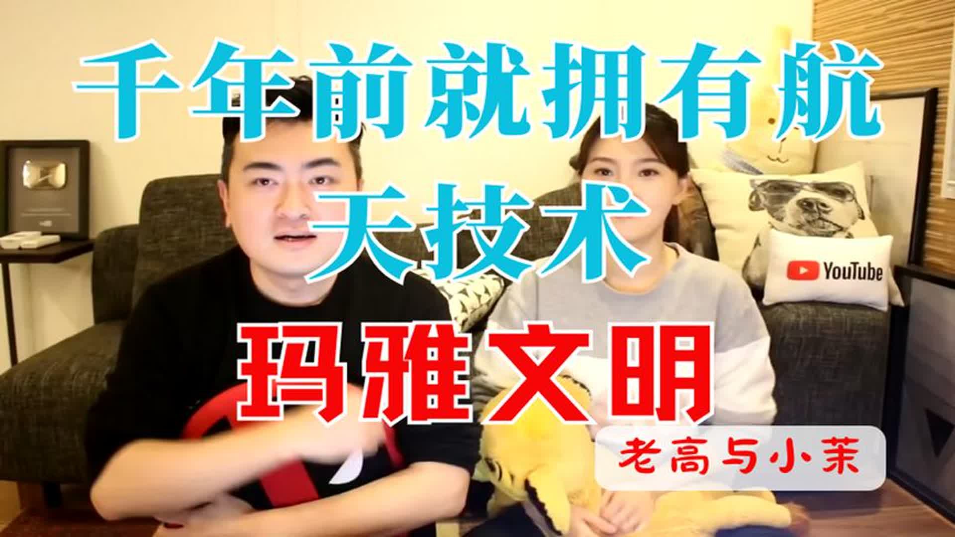 玛雅maya图霸天下，解码神秘文明与现代科技的交融-第2张图片