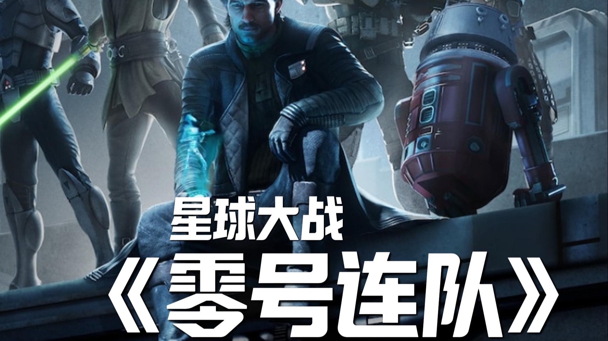 星际战争之旅，探索星战网游的魅力-第1张图片