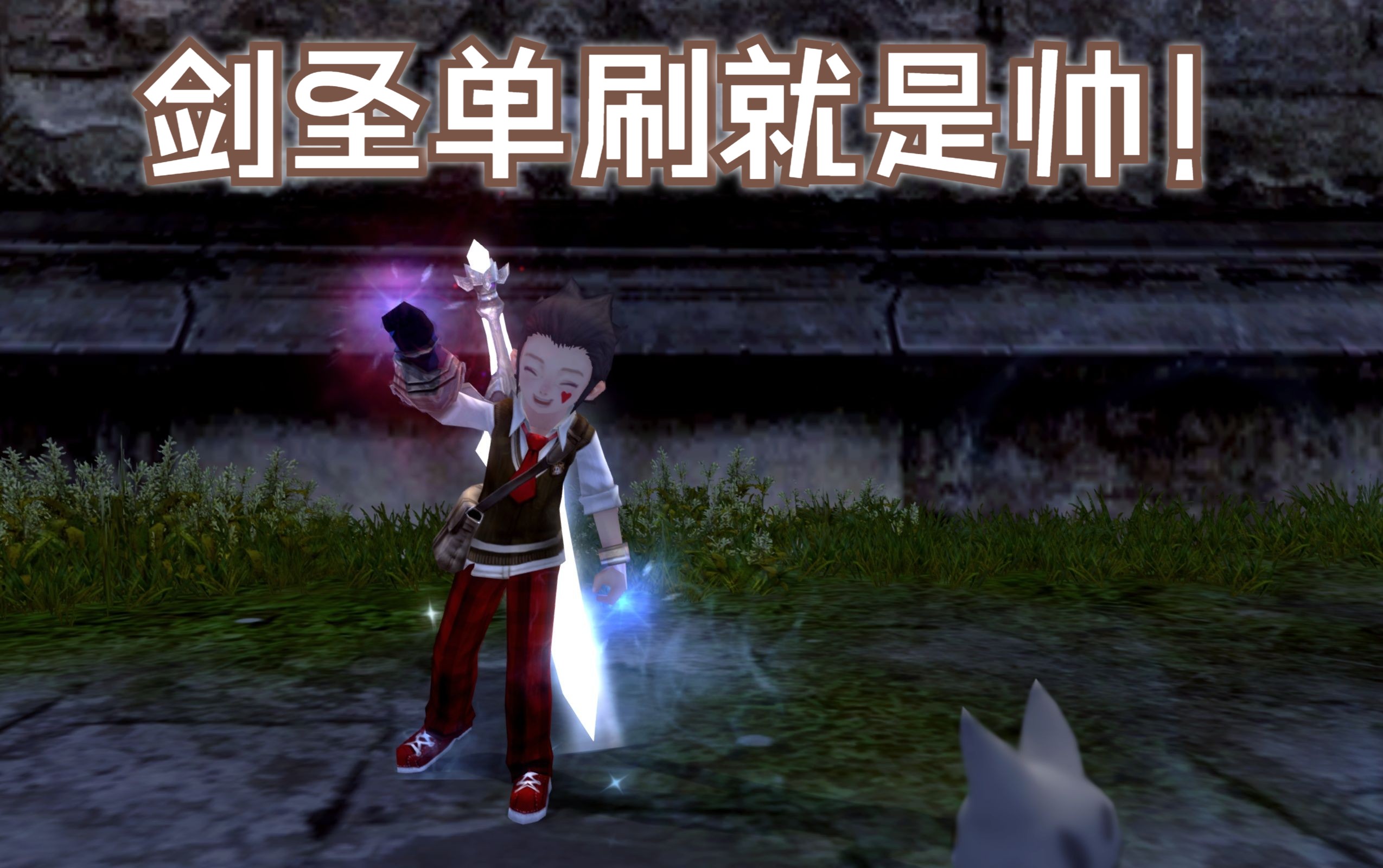 龙之谷剑皇加点攻略-第3张图片